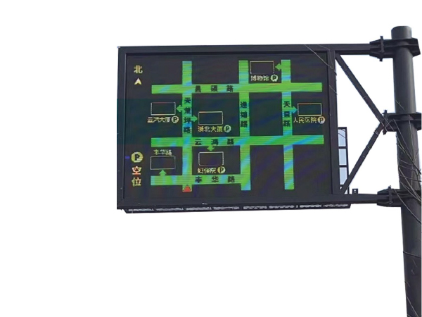 交通诱导屏